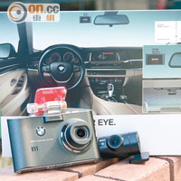 BMW Advanced Car Eye高清攝錄行車紀錄儀套裝，配備前、後鏡頭，適合所有BMW車系安裝。