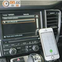 透過藍芽與智能電話連接，便可使用車內的免提通話系統。