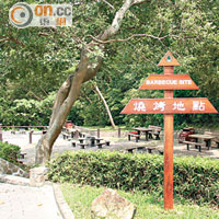 清水灣郊野公園內設有多個燒烤場，讓遊客享受BBQ之樂。