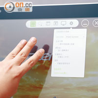 Z3-615可利用《Acer Screen Grasp》以3隻手指輕鬆擷圖，又可借助《Accufinger》點選操控。