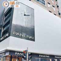PANERAI全球最大旗艦店