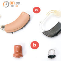 助聽器主要分為（a）掛耳式及（b）內置式，各款式的功能及效果都不同，佩戴前宜向醫生詢問專業意見。