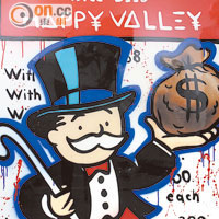《Happy Valley》<br>跑馬地（又名快活谷）是不少港人發橫財夢的地方，圖中的大富翁似乎大有斬獲，令人羨慕。