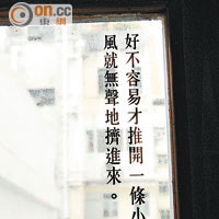 享受越界的周耀輝，把創作從歌詞延伸至藝展中。