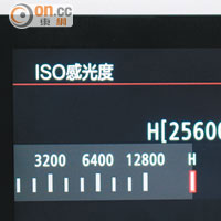 內置DIGIC 6影像處理器，令感光度可達ISO 25,600。