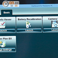 《Dashboard》介面提供熱鍵來檢示電池情況等。