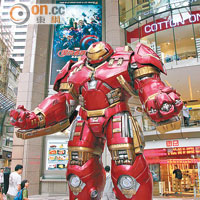 Hulkbuster設於利舞臺門外，高3.8米並坐擁16組發光元件。