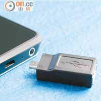 只要加上OTG轉換器便能使用USB配件，另可為手機充電。