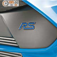 車身多處包括鬼面罩、尾箱門及尾翼等，均有藍色RS字樣的金屬徽飾，彰顯高性能身份。