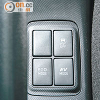 波棍台後方設節能（ECO）及純電驅動（EV）駕駛模式按鍵。 