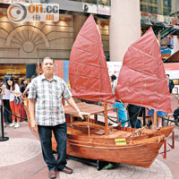 香港地道漁民吳志明跟「鴨靈號」結不不解緣，小時候住在船上捕魚，後來更當上船長達20年，接載遊客。圖中的木船正是「鴨靈號」的模型。