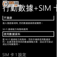 內置雙SIM卡選項，方便設定主卡。
