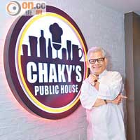 餐廳以Chaky命名，是老闆對他廚藝的肯定。