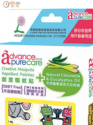 Advance Pure Care樂的健