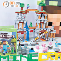 《Minecraft》無論在Xbox遊戲還是LEGO玩具都一樣咁多人玩。