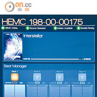 只需於iPad流動裝置下載《D-BOX HEMC》App，便能無線遙控VBE震動及MOTION搖動幅度。