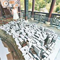 設於寨城公園的展館，可找到昔日九龍寨城的縮影模型，曾在該區長大的居民，不妨前來找尋「家園」！