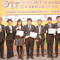 招秀卿（左3）、黃家樂（左4）、陳嘉穎（右3）、和譚海杰（右2）獲得今屆香港資訊及通訊科技獎「最佳學生發明獎」大專組金獎。