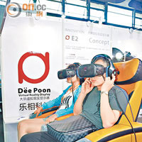 由樂相科技開發的「DeePoon頭盔」，內置Samsung AMOLED屏幕，對應VR遊戲、全景顯示。