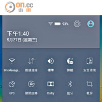 狀態欄設有Dolby音效快捷鍵，一按即可啟動。