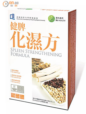 「浸大尚方」健脾化濕方每盒10包，每包10克，成人每日1至3次（每次1包），6至12歲小童每日1至3次（每次半包）。萬寧有售。標準價：$198/盒