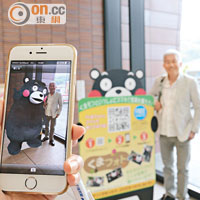 來到熊本，又怎可以不提熊本熊？只需以智能手機下載互動軟件，就可以於熊本站內跟虛擬熊本熊合照。