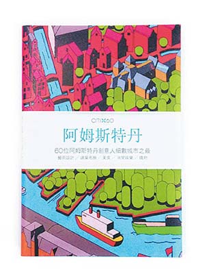 新旅遊書系列的賣點是找來目的地60位創作人作推介，確保內容夠地道。