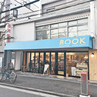 在日本，可找到不少「Cafe+書店」，圖為健吾喜歡的一家，既有好飲的咖啡，也有好吃的甜點，還有好看的讀物。
