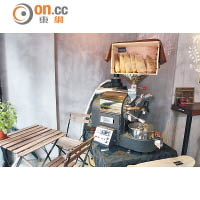 小店設計走簡約風格，大門旁的烘豆機每日用作自家烘焙，以控制咖啡質素。