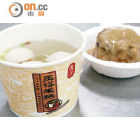 貢丸湯送米糕，是當地人最地道的食法，各售NT$35（約HK$9）。
