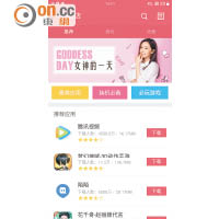 內地版沒有預載Google Play，但商店內都搵到好多Apps。