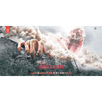 電影跟Adobe聯乘推出限時網站「全國巨人化作戰」，可將大頭相變成巨人。網址：www.adobe-kyojin.jp