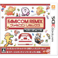 《Famicom Remix精選輯》N3DS遊戲於日本的售價為3,700日圓。