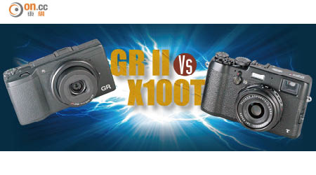 Ricoh GR II 售價：$6,290（左）<br>Fujifilm X100T 售價：$9,999（右）