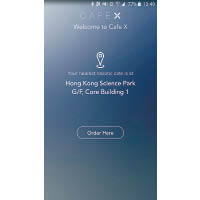 App支援定位服務，會自動找尋最近的Cafe X。
