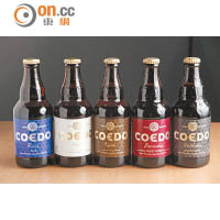 Coedo手工樽裝啤酒 $62/瓶<br>Coedo 5款手工樽裝啤酒味道與香氣各異，紅赤Beniaka以優質麥芽、日本金時地瓜釀製，味道香甜。