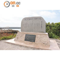 海灘旁有寫着著名琉球民謠歌詞的石埤。