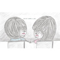 蔡依婷的漫畫作《互相幫助》，以簡單故事教導小朋友與人分享的道理。