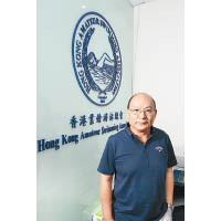 香港業餘游泳總會義務助理秘書楊錦達。