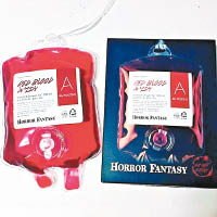 Horror Fantasy Red Blood Wash設計猶如真的輸血包。12,800韓圜（約HK$83）