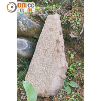 堆砌瑪尼石堆所使用的石塊並非普通石頭，而是刻了經文或咒文的石頭。