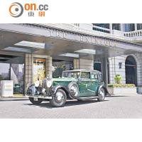 1934年勞斯萊斯Phantom II是半島酒店的鎮店之寶，今屆現身勢成焦點。