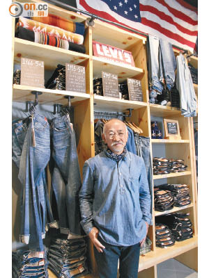 統領Levi's XX部門的大坪洋介先生（Yosuke Otsubo）是一位神級Collector，家中珍藏的牛仔珍品多達500件。