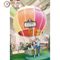 《八十日環遊世界》講述英國紳士會會員儒勒‧凡爾納跟別人打賭，要在80日內環遊世界1周，現在只須走進這個小型熱氣球，就能飽覽Nippon Animation的卡通世界。