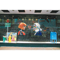 圖中的櫥窗用上Bradley最著名的畫像Anna & Karl來布置，見於銅鑼灣鬧市。