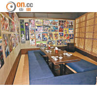 店內有一間可容納10~12人的房間，牆壁貼滿懷舊的日本卡通或電影海報，充滿復古情懷。