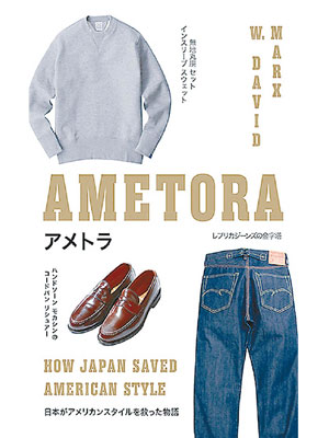 《Ametora: How Japan Saved American Style》 約$160港元