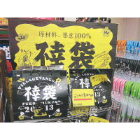 不幸袋每個約￥3,000（約HK$191）起，會隨袋附送一隻不太吉祥但又幾可愛的黑貓裝飾，都算「不幸中之大幸」。