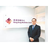 香港和解中心註冊調解員兼資深導師羅偉雄