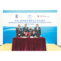 12月初成立的「內地——香港聯合調解中心」由中國國際貿易促進委員會及香港和解中心設立，是本港首個中港兩地聯合調解中心。
